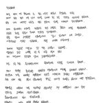 원호 탈퇴랑 <b>자필</b>사과문