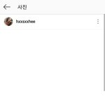 <b>한서희</b> 또 인스타 업뎃