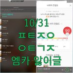 [뉴이스트] @@10.31 <b>엠</b>.카 앓이 박제<b>글</b>