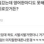 [모두드루와] 호주 <b>워홀</b> 후기 ㅋㅋㅋㅋㅋㅋ
