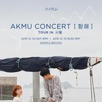 악뮤 <b>콘</b> 8시에 예매 시작