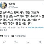 [모두드루와] 정다은 트위터