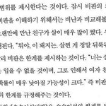 [모두드루와] <b>비난</b>과 비판의 차이