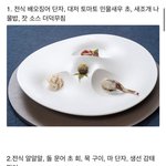 [댓글부탁해] 1인당 100만 원 한정식 <b>코스</b> 요리