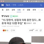 [드루와] <b>yg</b>팬들이 이거 까지말라는데 어떻게 생각해