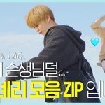 [강다니엘] [ENG SUB] 하이!다니엘! ep3. 다니엘의 하이LOG...