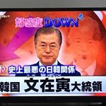 일본인들이 가장 싫어하는 한국인 1위래