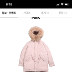[드루와] 핑크색 <b>야상</b>패딩 ㅇㄸ,,.,,