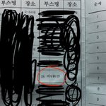 [드루와] 우리 학교 축제하는데 <b>부스</b>명 ;;