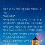 [<b>BL</b>] 장윤성 저세상다정함에 치여봐라