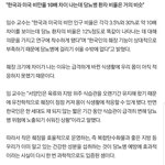 한국인은 체질상 살찌면 당뇨병에 쉽게 노출