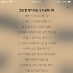 [드루와] 2년 짝사랑했던 애랑 헤어졌어