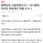 <b>유니클로</b> 그냥 망했음