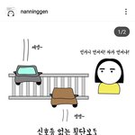 보행자 신호등없는 횡단<b>보도</b> 건너기 팁