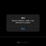 [드루와] 넷플릭스에 진격거 시즌 1 어딨어??