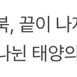 [EXO] 야 나 소름돋음...