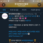 [NCT] 한국콘텐츠<b>진흥</b>원ㅋㅋㅋㅋㅋㅋㅋ
