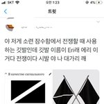 [EXO] <b>깃발</b>이름이 에리래