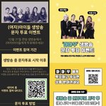 [모두드루와] <b>문투</b> 이벤트 토씨하나 틀리지 않고 복붙한 팬덤