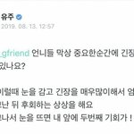[댓글부탁해] 나 응원해줄 사람..ㅠ