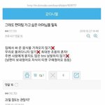 [모두드루와] 강다니엘 팬미팅 주의<b>사항</b>