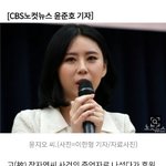 윤지오 체포<b>영장</b> 발부ㄷㄷㄷ