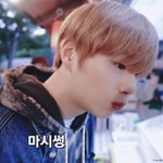 [강다니엘] 마시썽