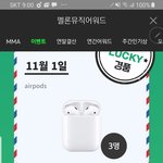 [방탄소년단] ㅁㄹ <b>이벤트</b> 알지?