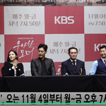 [댓글부탁해] [복수극] <b>KBS</b> 드라마 우아한 모녀 제작발표회