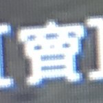 [댓글부탁해] 이거 <b>한자</b> 뜻 뭐야