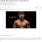 [이것좀봐줘] 남자 <b>씨름</b> 선수 성희롱 하는 여자들 jpg