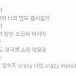 [댓글부탁해] 몬스타엑스 데뷔앨범 원호 작사<b>참여</b>곡