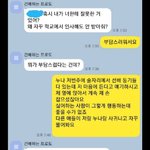 들이대는 <b>진상</b>선배 참교육ㅋㅋㅋㅋ