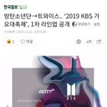 [모두드루와] <b>KBS</b> 가요대축제 1차 라인업