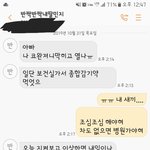 딸아이와남편의<b>대화</b>입니다