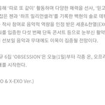 [EXO] ㄹㅇ정부군 반<b>정부군</b> 컨셉인가봐ㅠㅠㅠㅠ