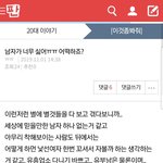 네이트판 <b>주작</b> ㅈㄴ심하네 트루먼쇼냐