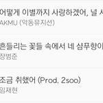 [모두드루와] 멜론 <b>월간</b> 1~3위