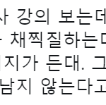 [댓글부탁해] 자기 비하에 너무 에너지를 <b>낭비</b>하지 말자