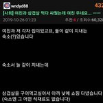[댓글부탁해] 여친과 삽겹살 먹다 싸웠는데 여친 <b>우네</b>요