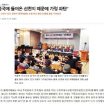 [댓글부탁해] 중국에서 난리인 한국의 <b>생태</b>계 교란종