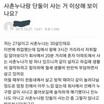 [모두드루와] <b>사촌</b>누나랑 단둘이 사는 남자의 고민