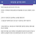 <b>남초</b> 사이트의 김지영 활용법