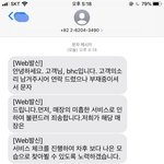 [이것좀봐줘] <b>bhc</b>포장지 묶어달라고 했더니 주문취소해달라고 전화왔어요