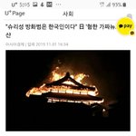 쪽바리들 또 <b>발악</b>한디