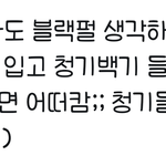 [EXO] 안그래도 짹에 밑글처럼 생각한 사람 있음