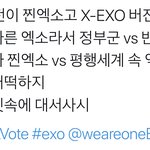 [EXO] 이번에 <b>평행</b>세계 맞는거 같아