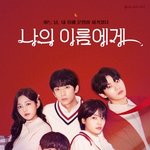 [모두드루와] 헐 플레이리스트 신작 소재 겁나 <b>신박</b>하