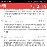 [댓글부탁해] 나 그럼 우기 <b>덕질</b>해도 돼?