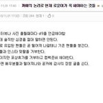 [모두드루와] 로운팬들 사고<b>방식</b> 왜이래?